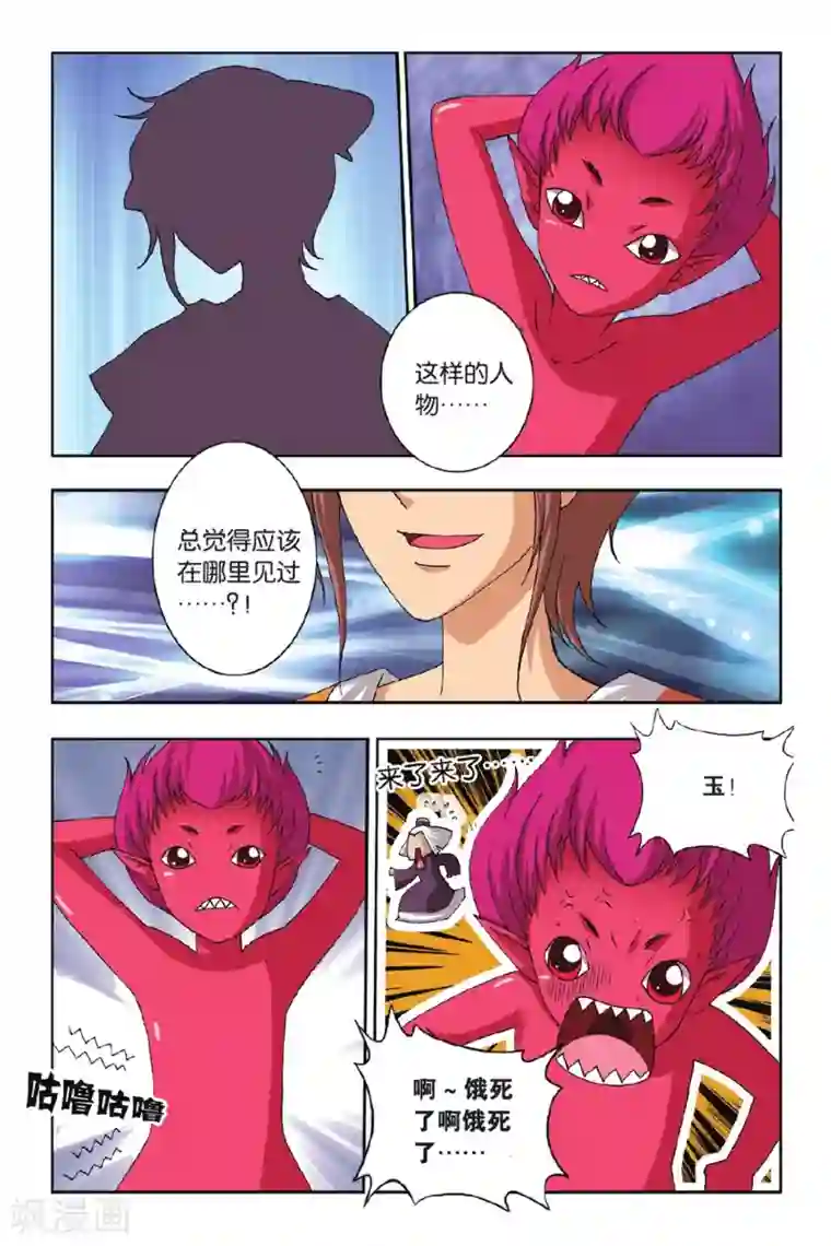 花卷Y传第47话 毛茸茸（上）