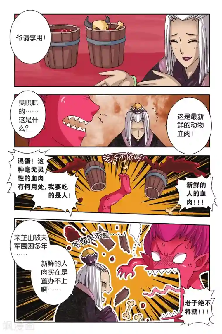 花卷Y传第47话 毛茸茸（上）