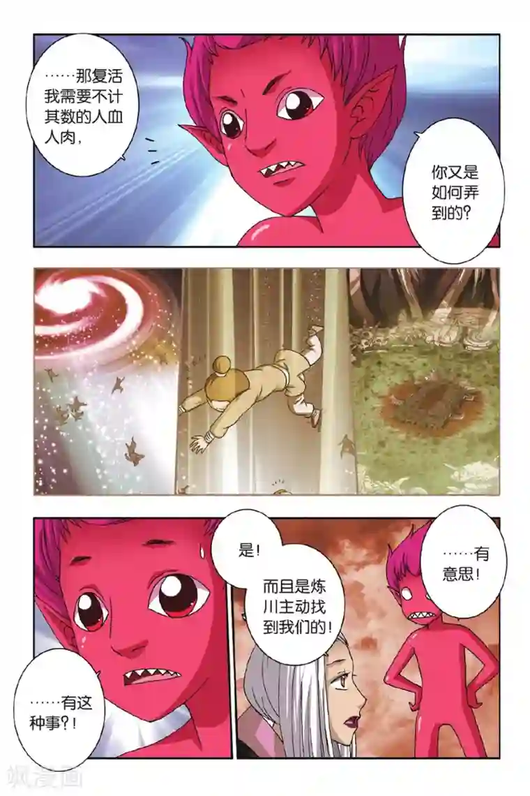 花卷Y传第47话 毛茸茸（上）