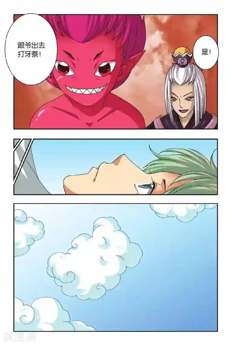 花卷Y传第47话 毛茸茸（上）