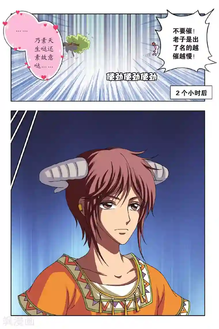 花卷Y传第47话 毛茸茸（上）