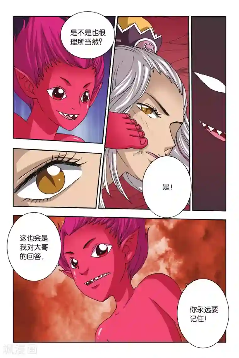 花卷Y传第47话 毛茸茸（上）