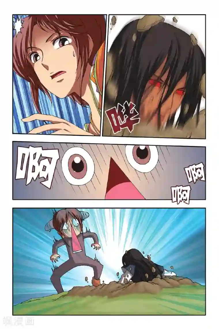 花卷Y传第48话 毛茸茸（下）