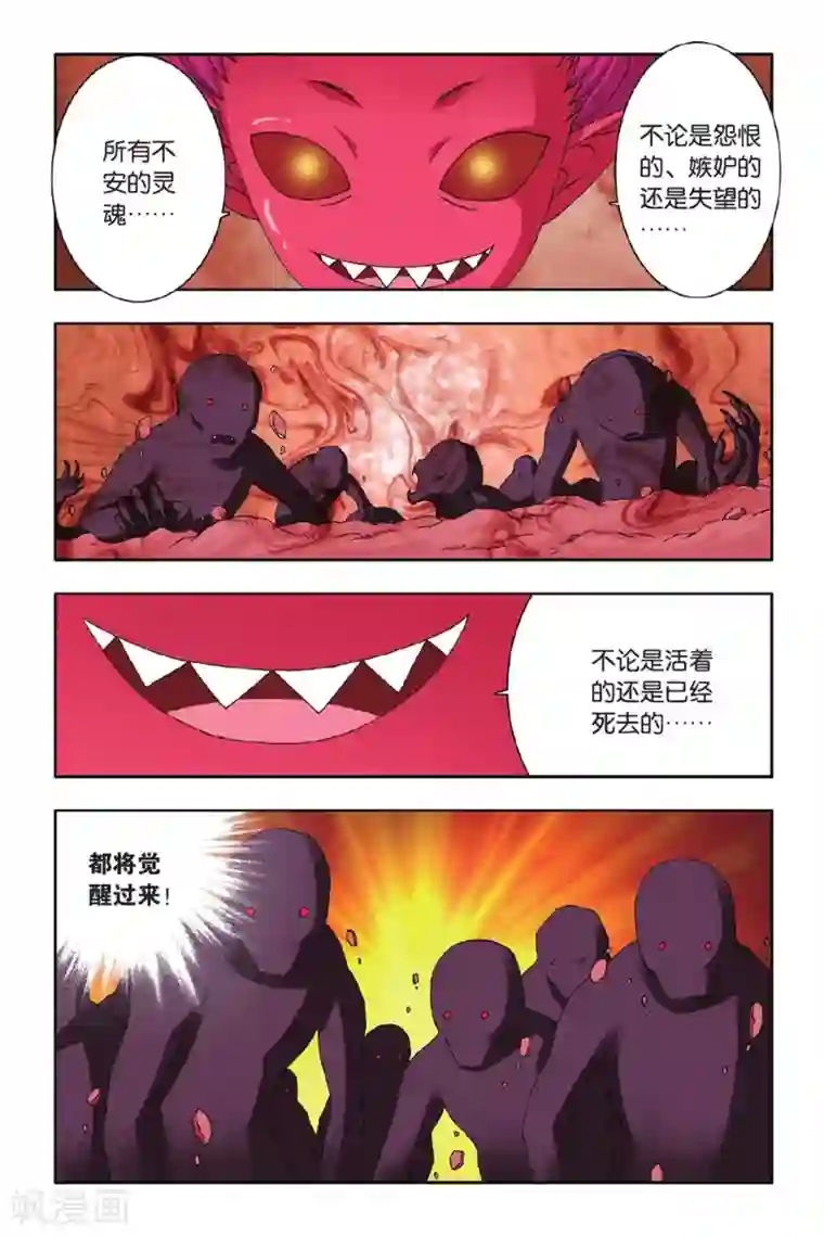 花卷Y传第48话 毛茸茸（下）