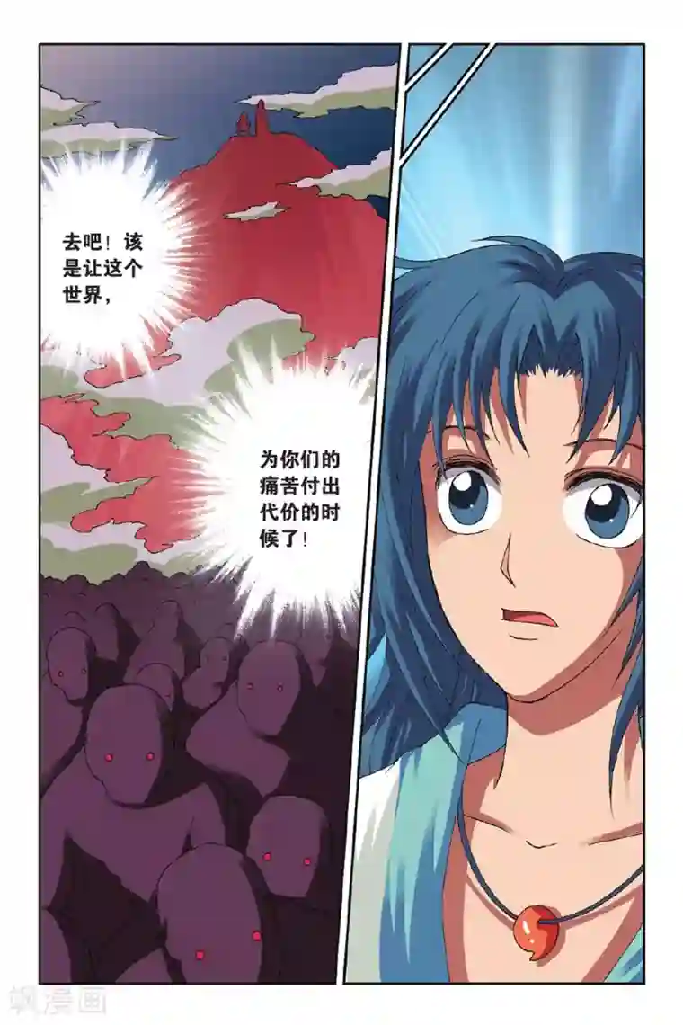 花卷Y传第48话 毛茸茸（下）