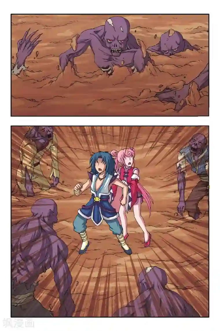 花卷Y传第48话 毛茸茸（下）