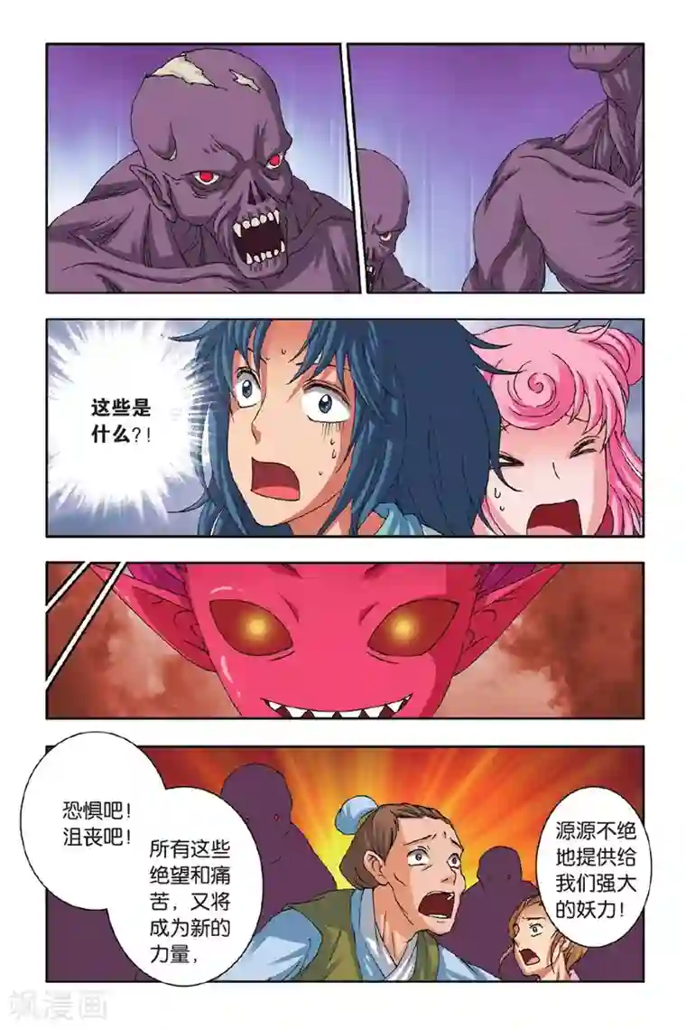 花卷Y传第48话 毛茸茸（下）