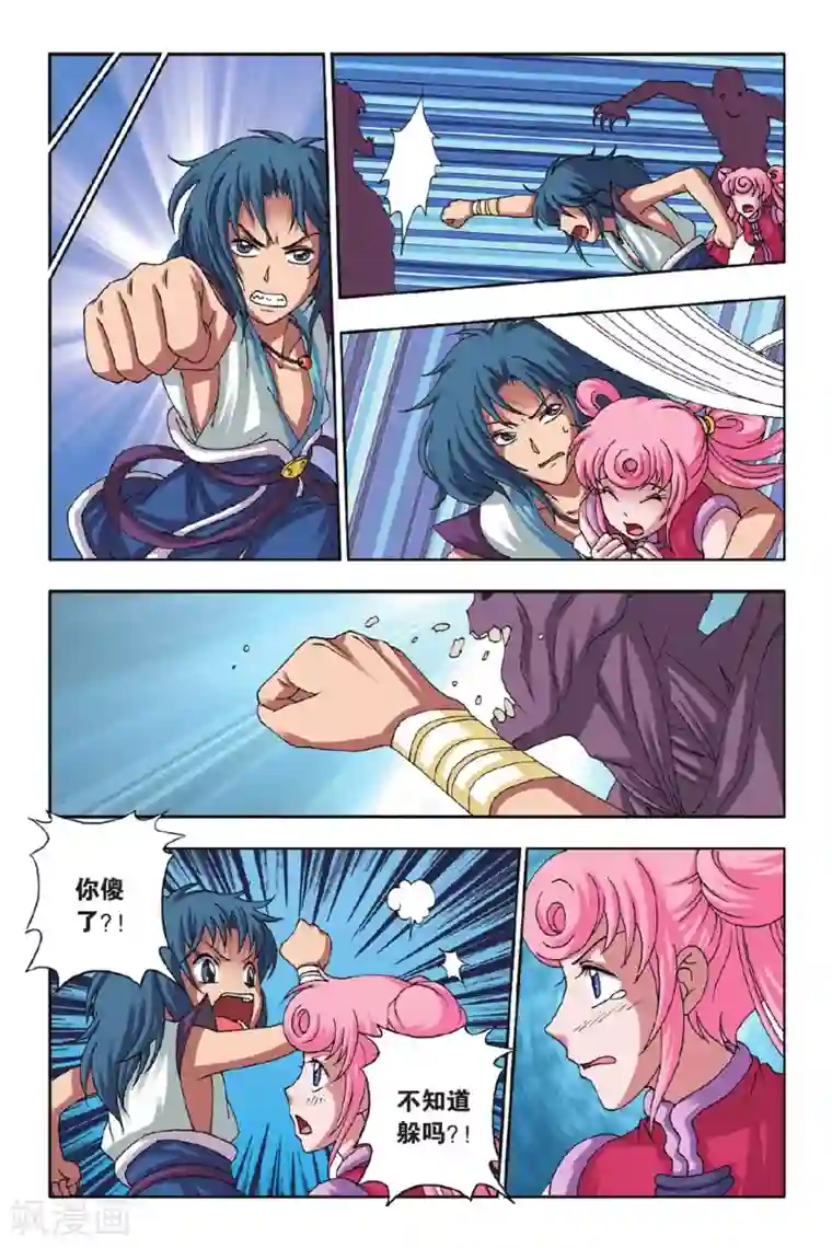 花卷Y传第48话 毛茸茸（下）