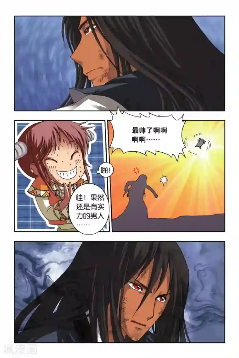 花卷Y传第48话 毛茸茸（下）