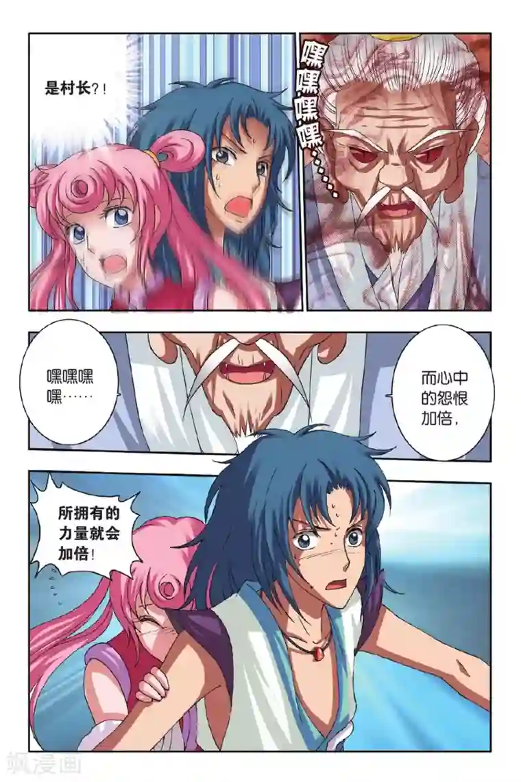 花卷Y传第48话 毛茸茸（下）