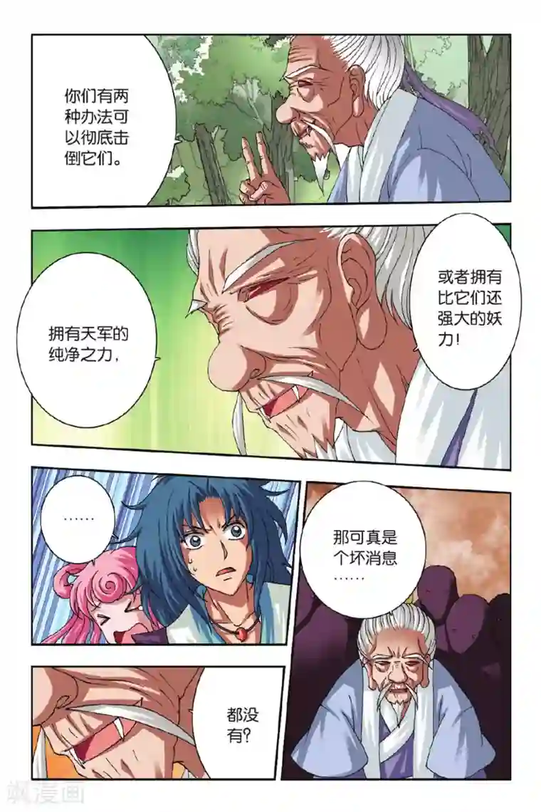 花卷Y传第48话 毛茸茸（下）