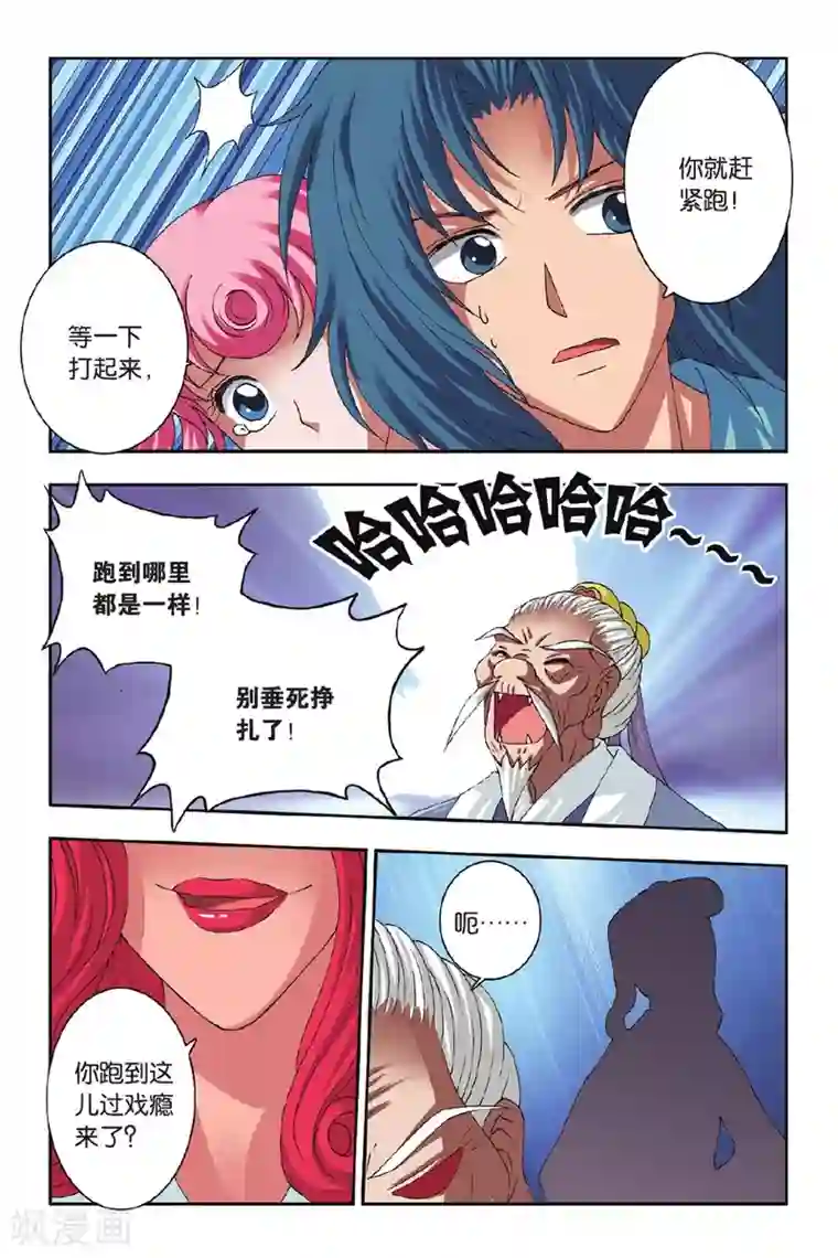 花卷Y传第48话 毛茸茸（下）