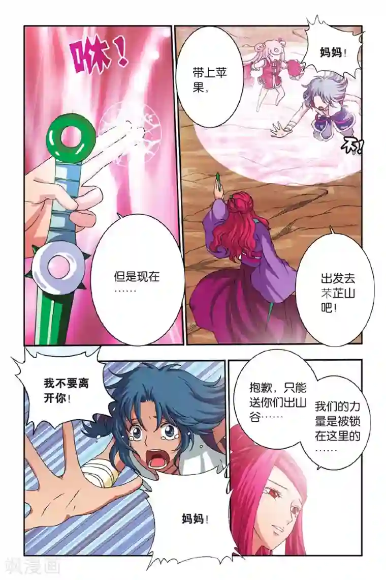 花卷Y传最终话 出发！