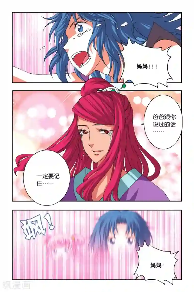 花卷Y传最终话 出发！