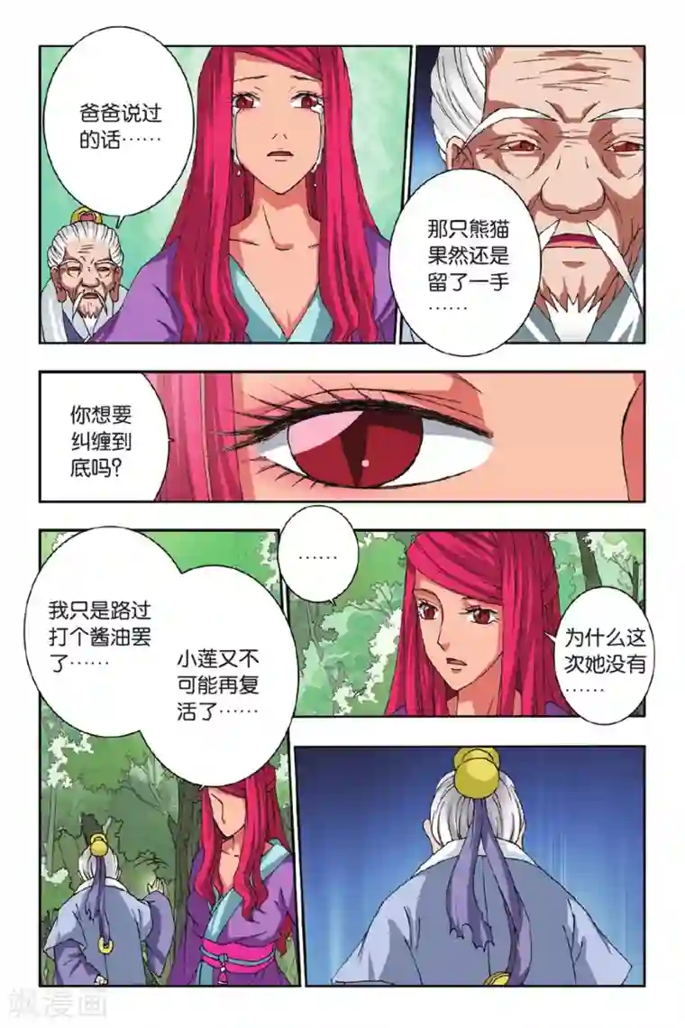 花卷Y传最终话 出发！