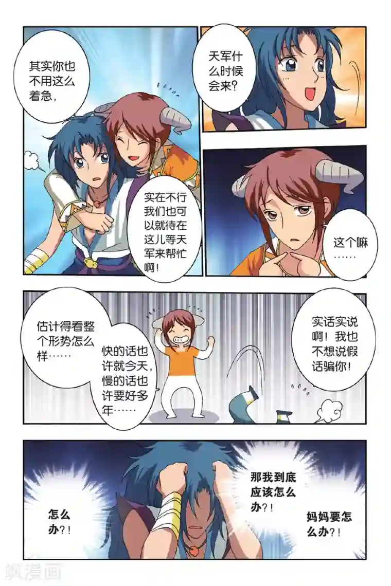 花卷Y传最终话 出发！