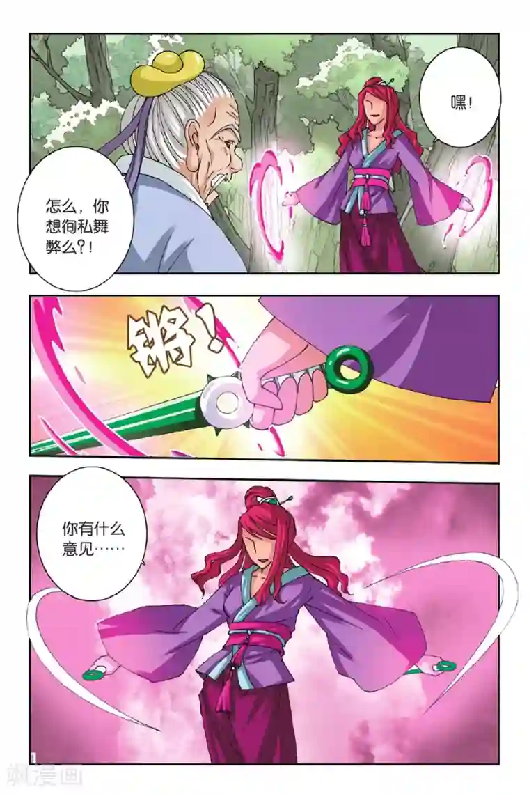 花卷Y传最终话 出发！