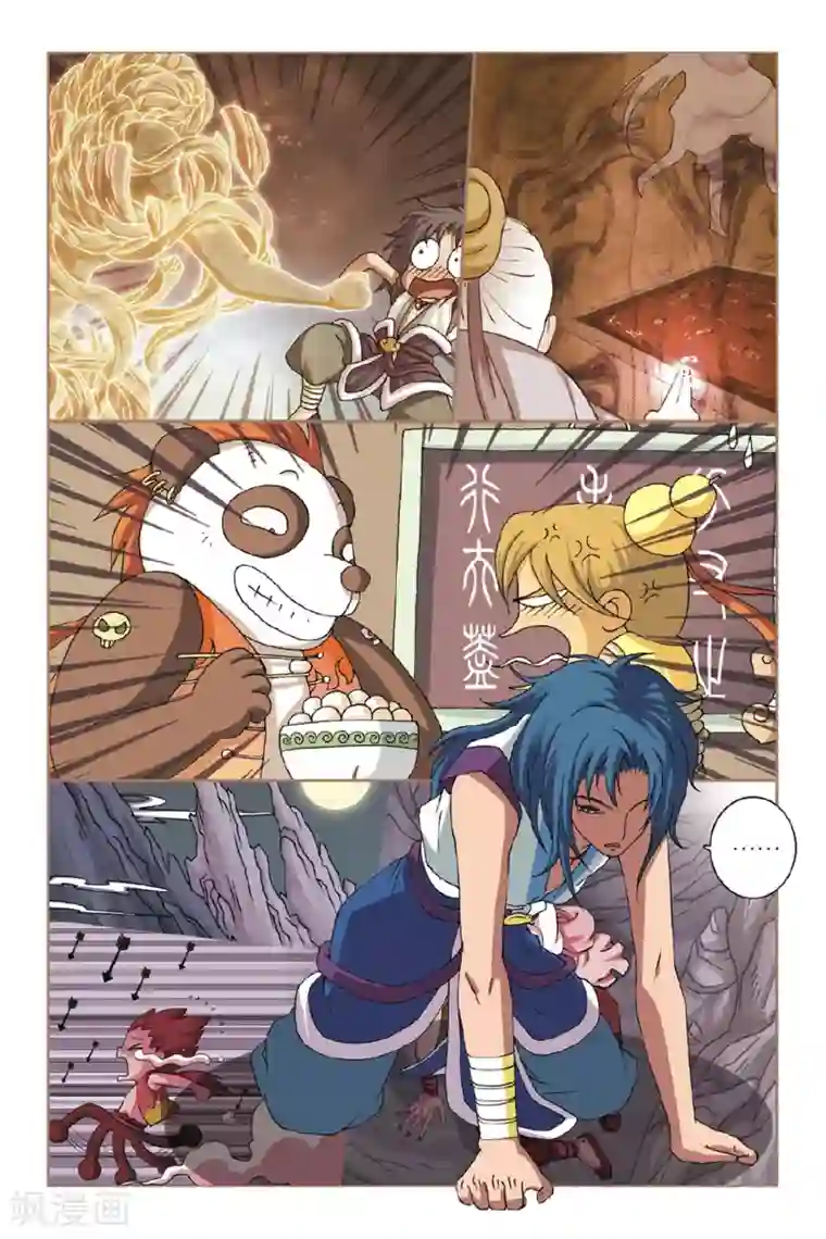 花卷Y传最终话 出发！