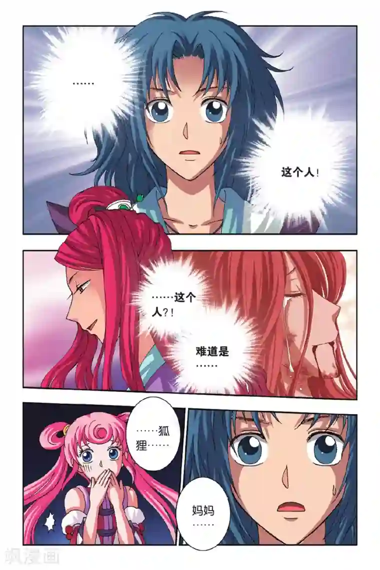 花卷Y传最终话 出发！