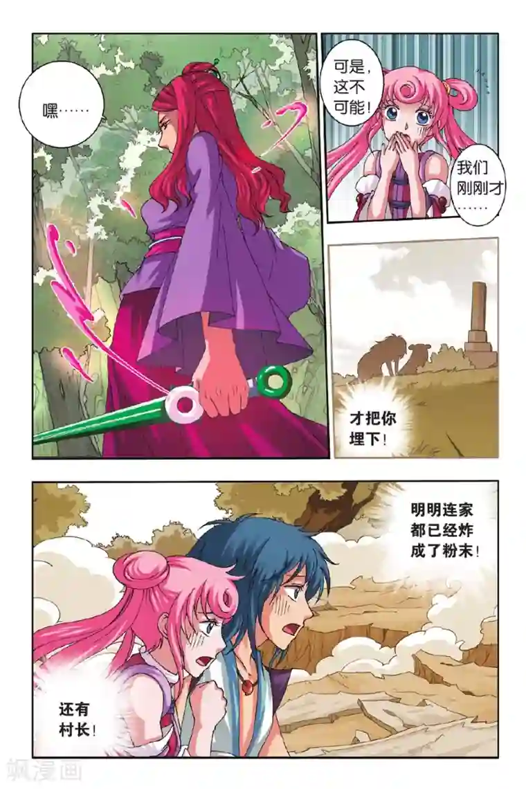 花卷Y传最终话 出发！