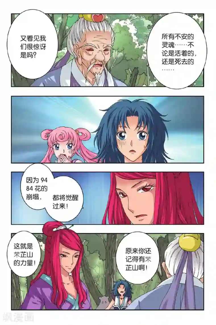 花卷Y传最终话 出发！