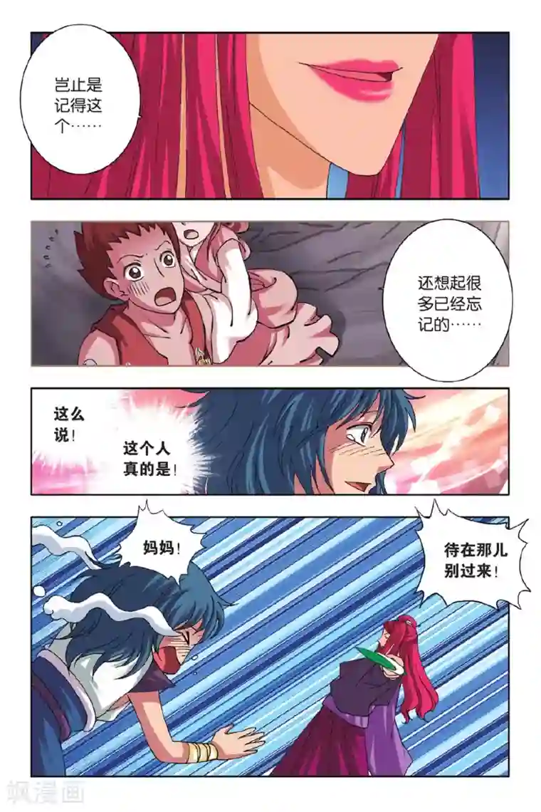 花卷Y传最终话 出发！