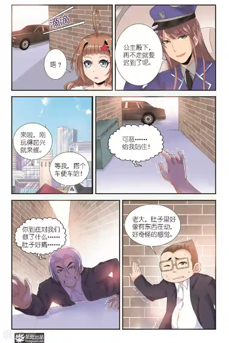 精灵野蛮事典第3话 潜伏的危机