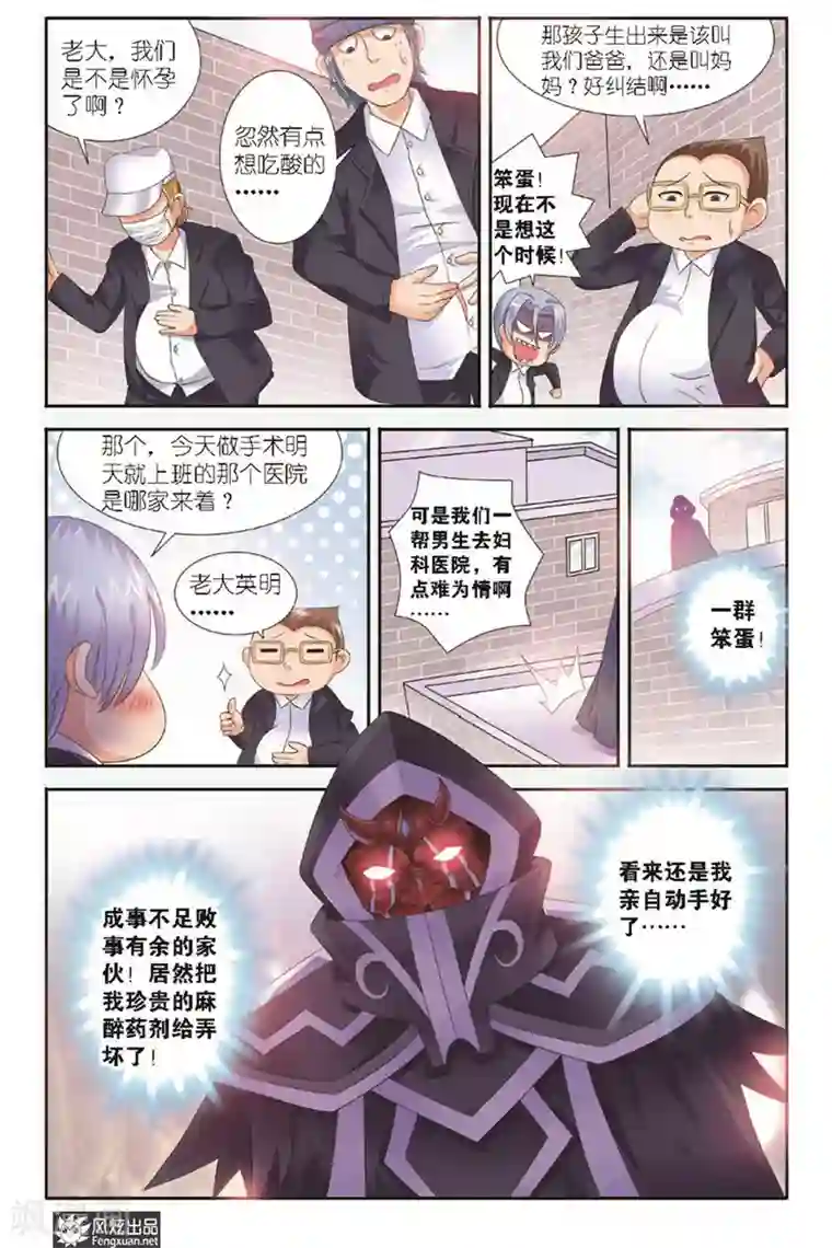 精灵野蛮事典第3话 潜伏的危机