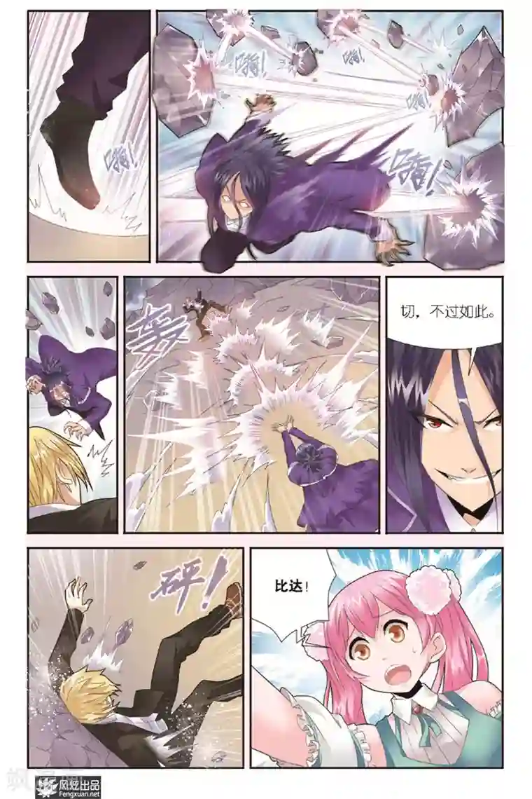 精灵野蛮事典第5话 猎物与猎人