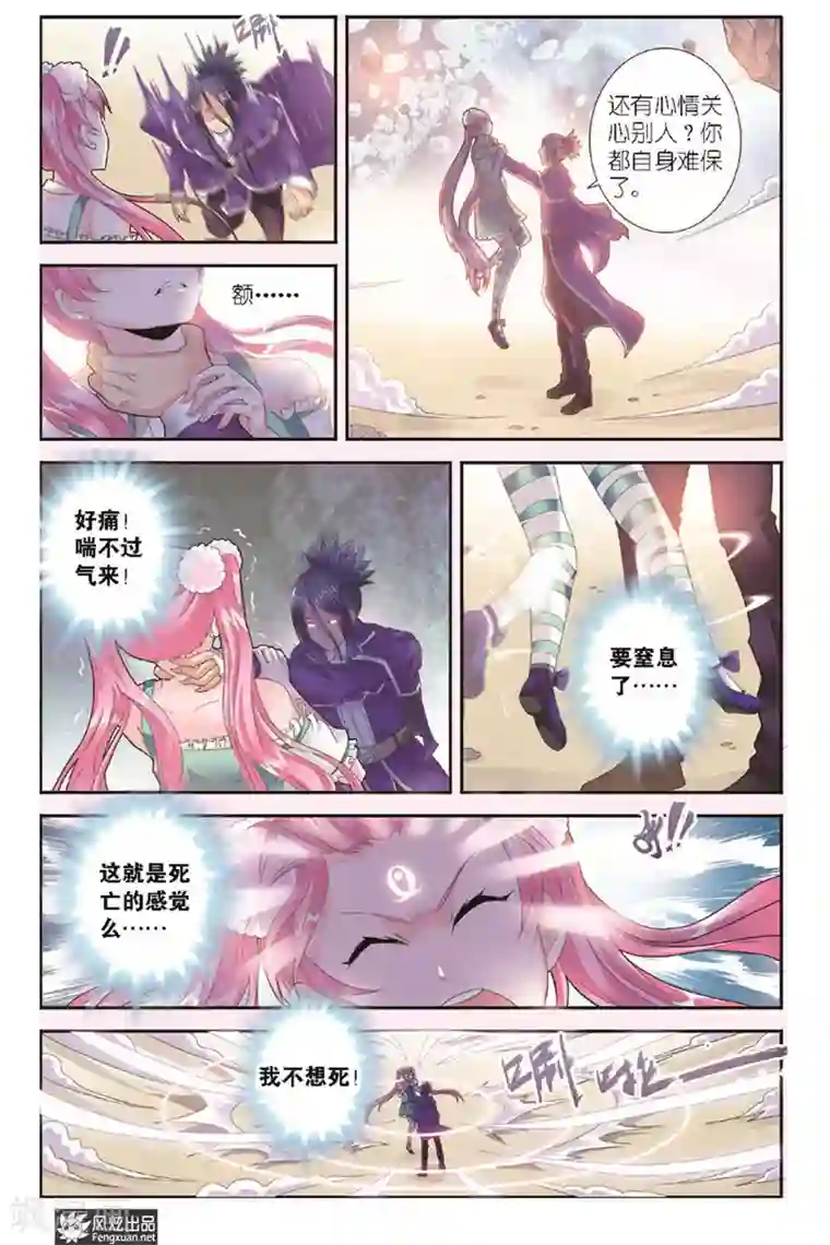 精灵野蛮事典第5话 猎物与猎人