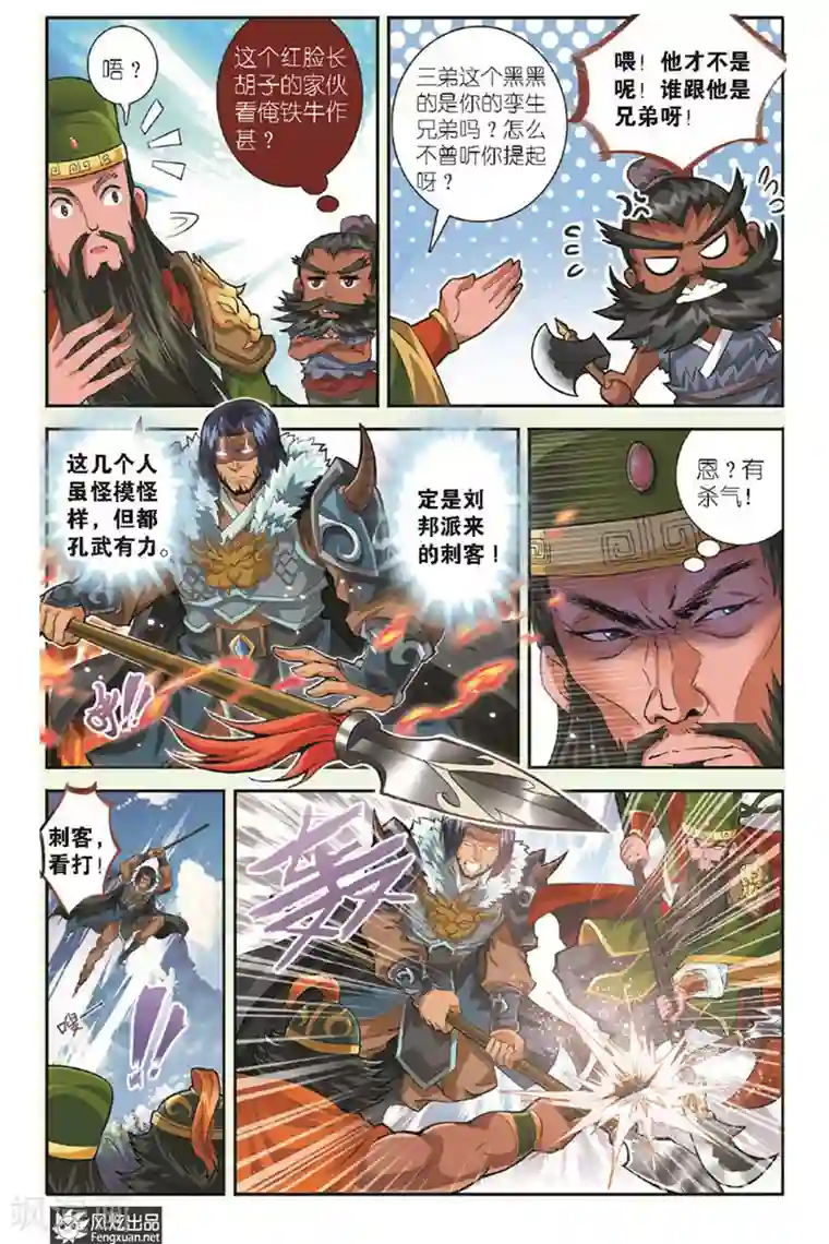 精灵野蛮事典第11话 崩坏的补习课