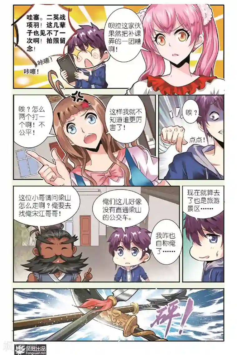 精灵野蛮事典第11话 崩坏的补习课