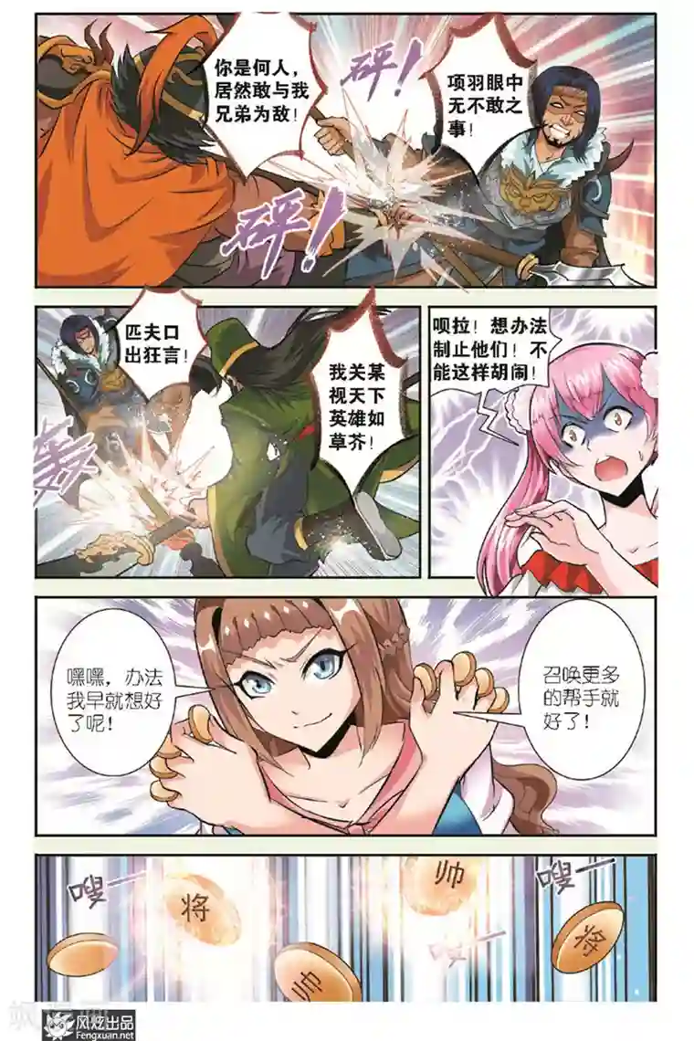 精灵野蛮事典第11话 崩坏的补习课