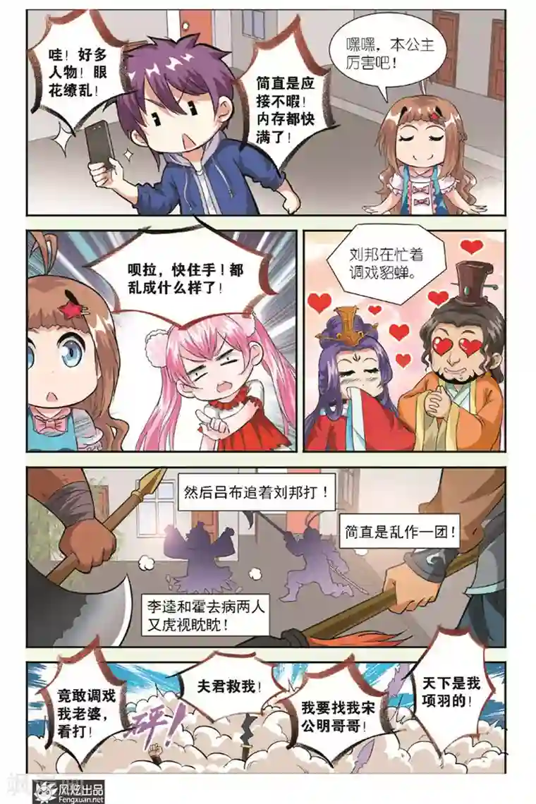 精灵野蛮事典第11话 崩坏的补习课