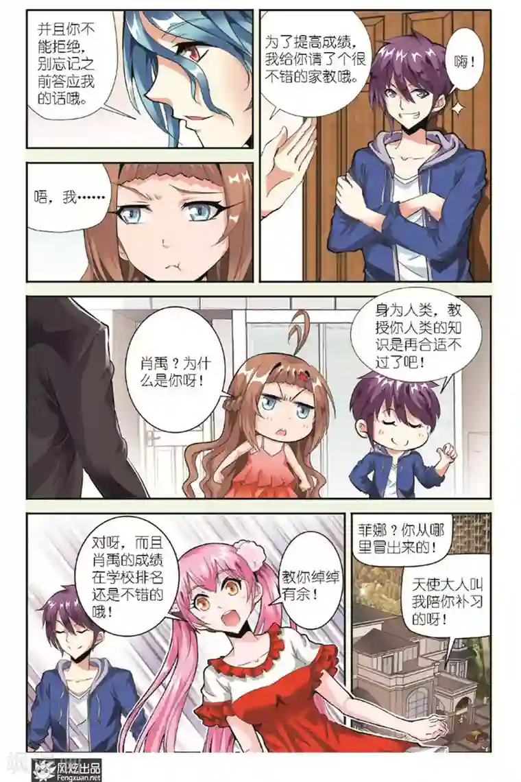 精灵野蛮事典第11话 崩坏的补习课