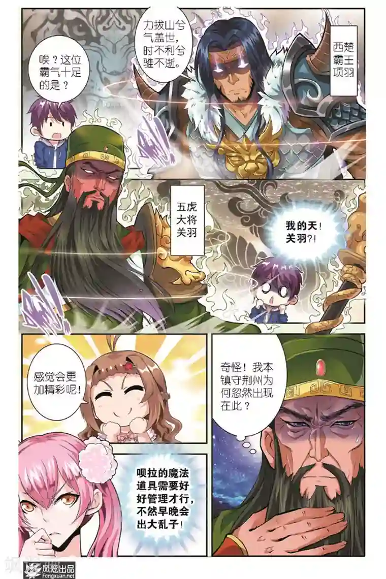 精灵野蛮事典第11话 崩坏的补习课