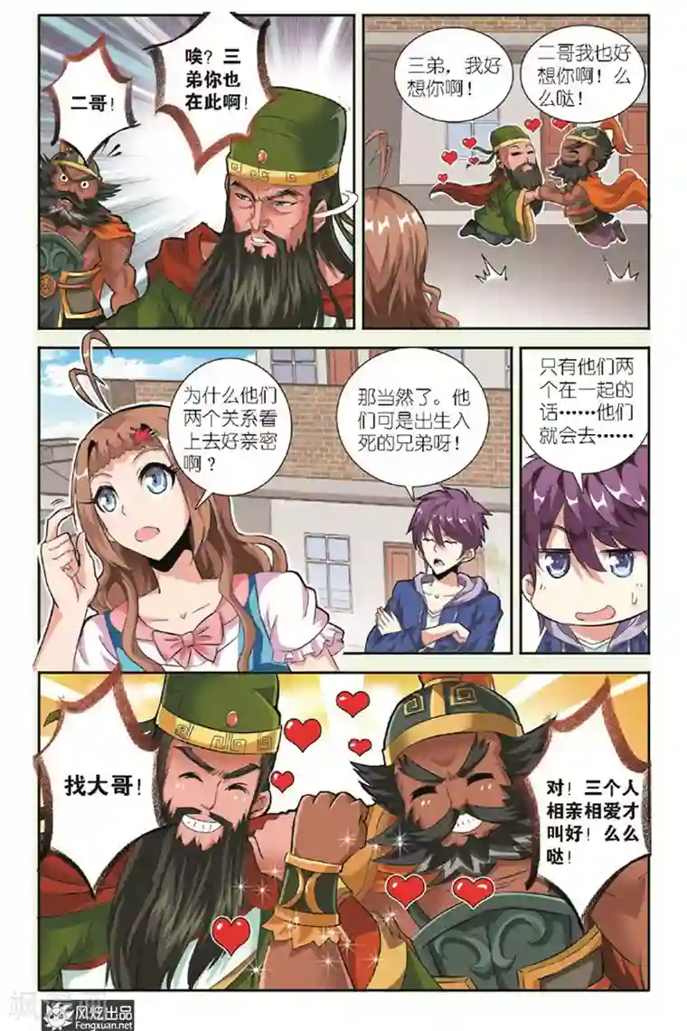 精灵野蛮事典第11话 崩坏的补习课