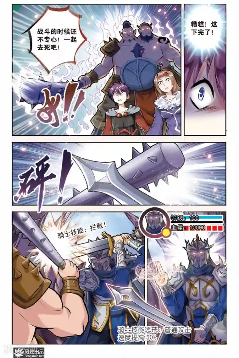 精灵野蛮事典第14话 勇敢者的游戏(1)