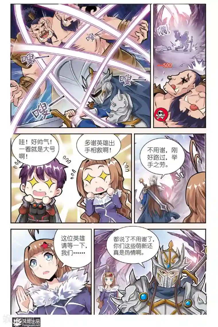 精灵野蛮事典第14话 勇敢者的游戏(1)