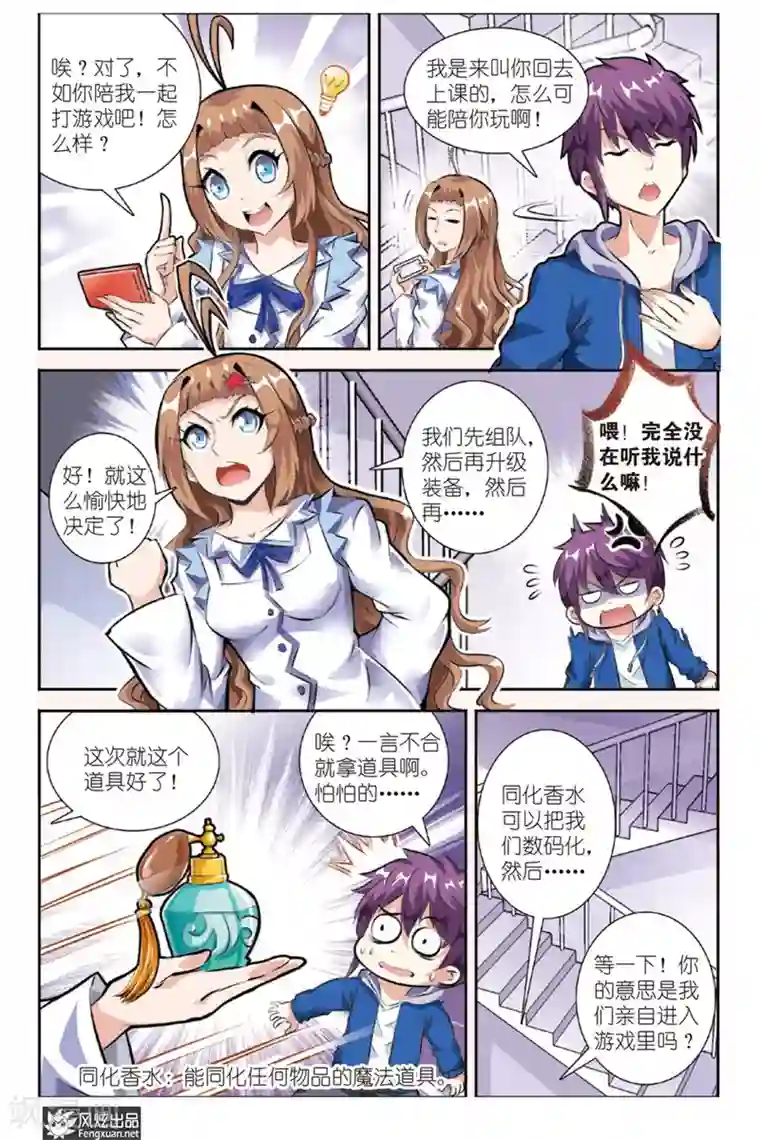 精灵野蛮事典第14话 勇敢者的游戏(1)