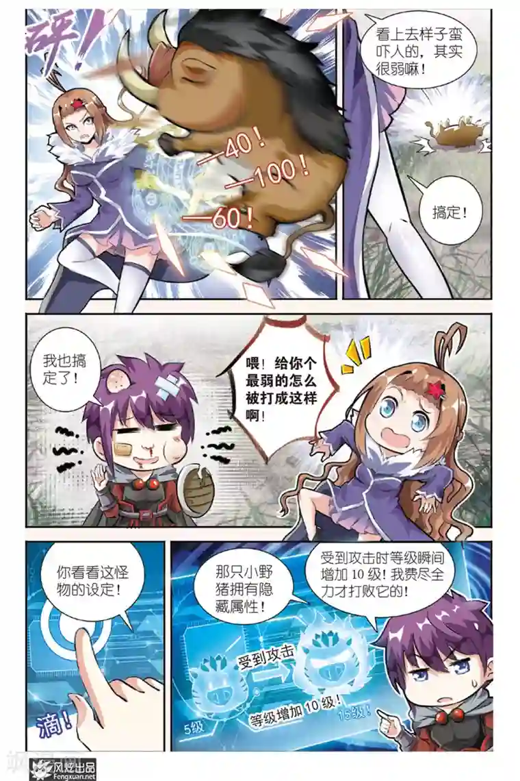 精灵野蛮事典第14话 勇敢者的游戏(1)