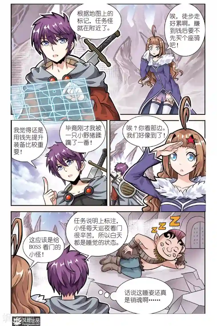 精灵野蛮事典第14话 勇敢者的游戏(1)