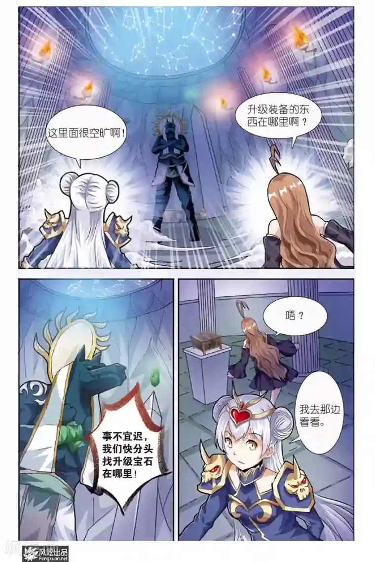 精灵野蛮事典第17话 勇敢者的游戏（4）