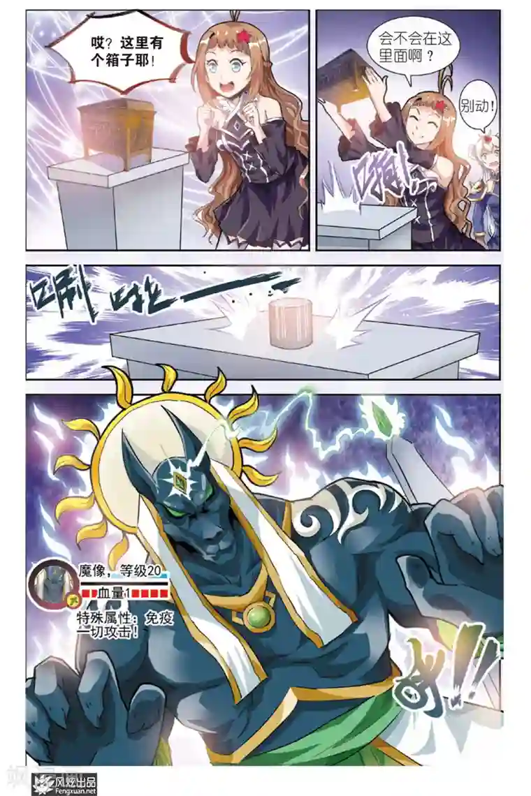 精灵野蛮事典第17话 勇敢者的游戏（4）