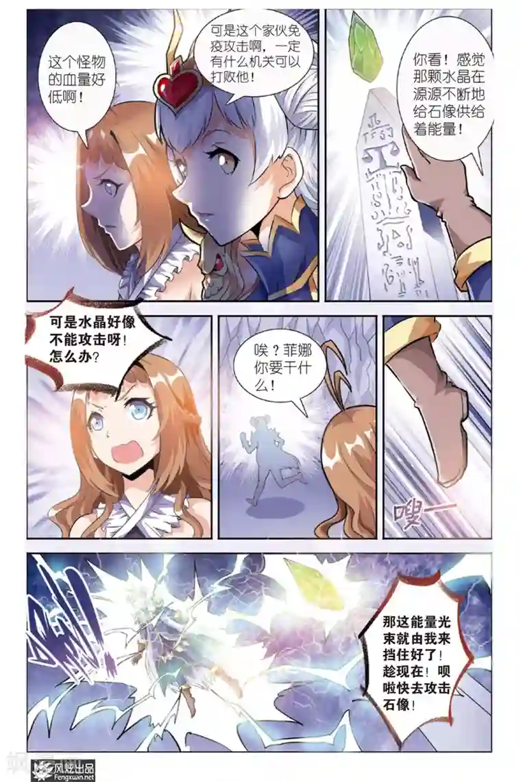 精灵野蛮事典第17话 勇敢者的游戏（4）