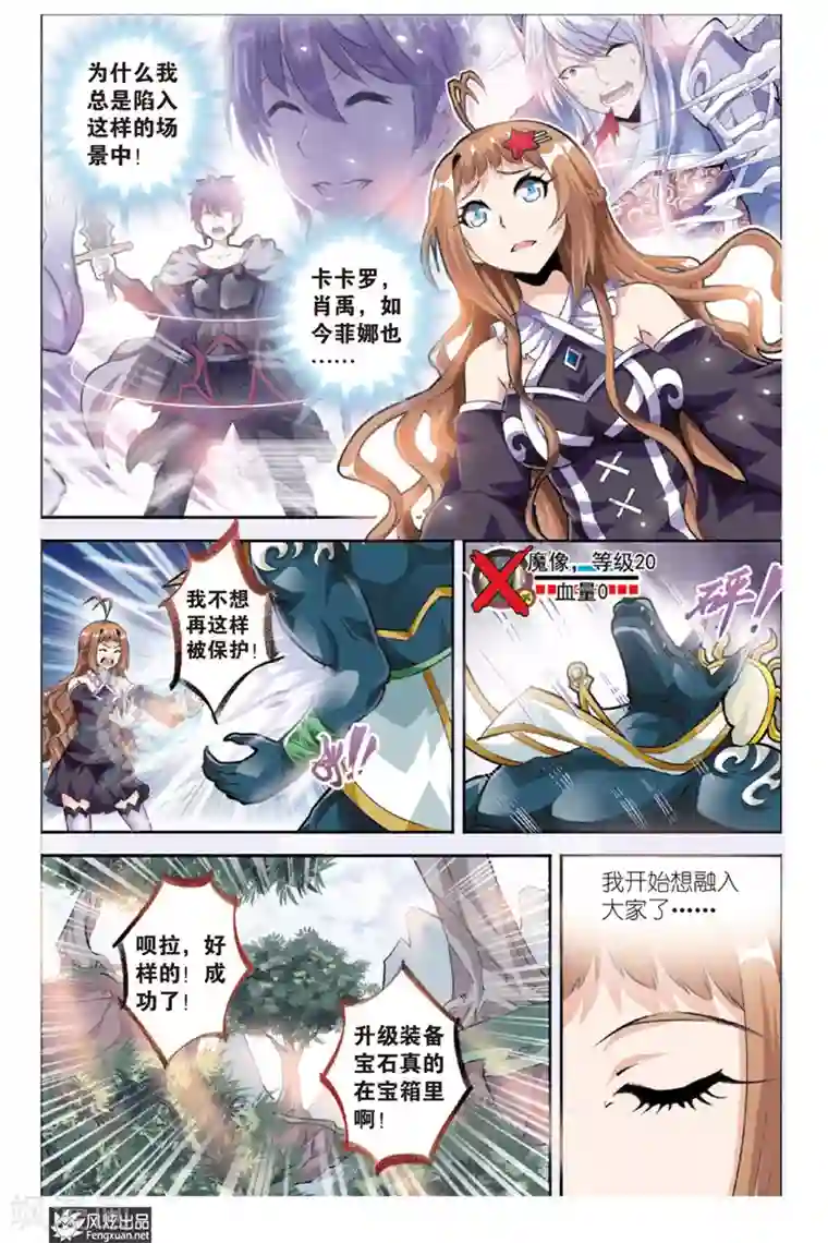 精灵野蛮事典第17话 勇敢者的游戏（4）