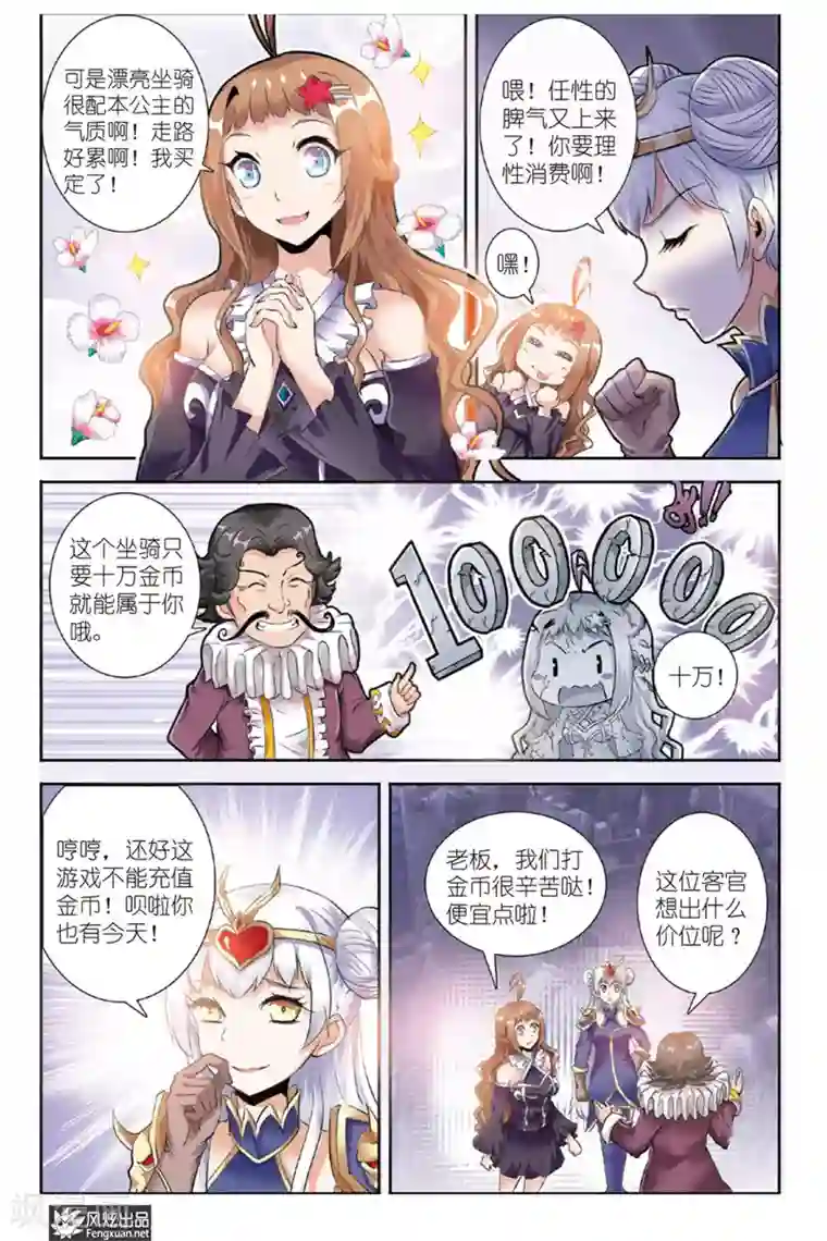 精灵野蛮事典第17话 勇敢者的游戏（4）