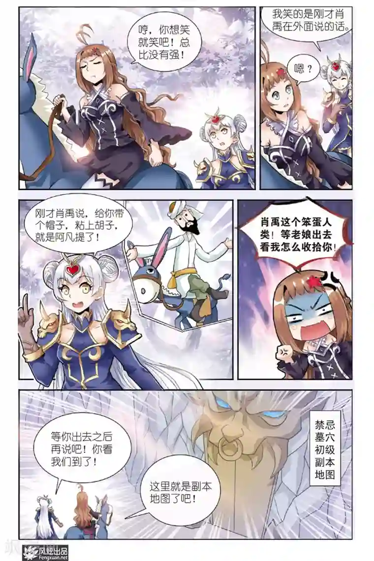 精灵野蛮事典第17话 勇敢者的游戏（4）