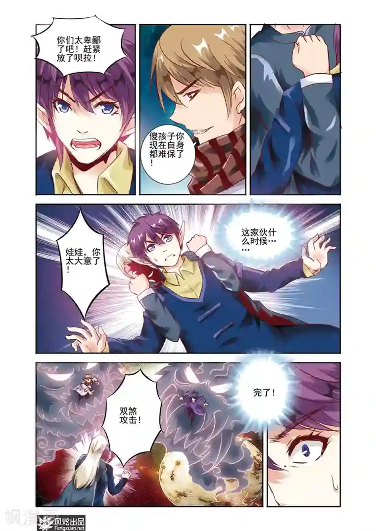 精灵野蛮事典最终话 告别