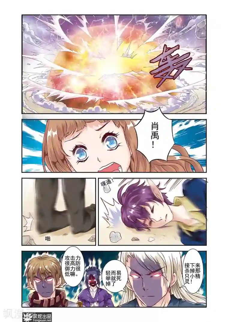 精灵野蛮事典最终话 告别